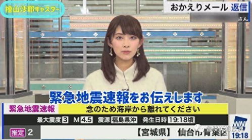 地震了吗表情包主播