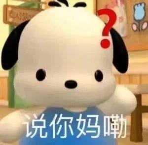 阴阳怪气怼人文案和表情包