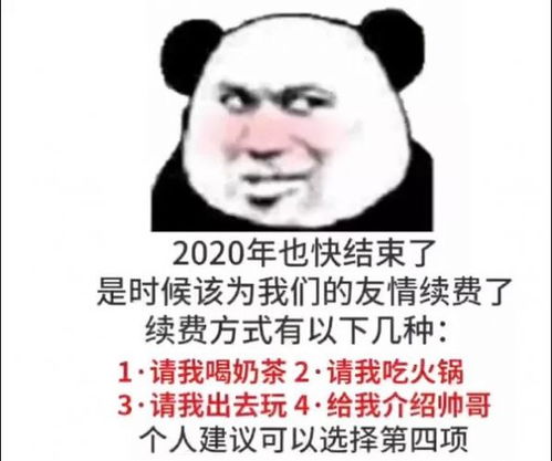 2021年续费图片下载2021年爱情续费表情包无水印图片大全分享v1.0嗨客手机站