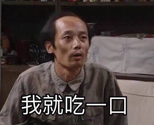 这才是真人淡如菊