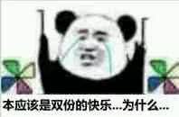 快乐风车表情包大全