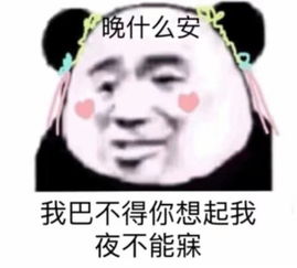 还在担心没法脱单用上这波表情包,让你分分钟撩到心仪女神脱单