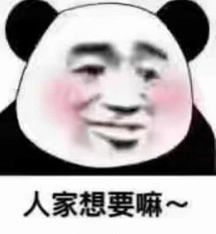 好坏坏表情我是小学生,不开心会打排位的