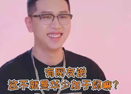 真香表情包王境泽相亲了撞脸蔡徐坤,像于妈华少集合体