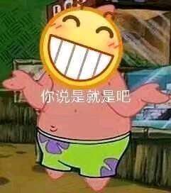 抖音滑稽脸表情包大全抖音超火的滑稽脸表情包高清无水印分享