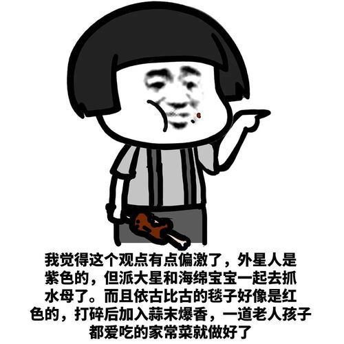 蘑菇头表情包你就好,人又靓仔,读书有叻,打机又劲,沟女又掂