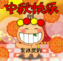o今天中秋,发个笑话给群里的朋友乐一乐