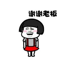 表达谢谢的表情包