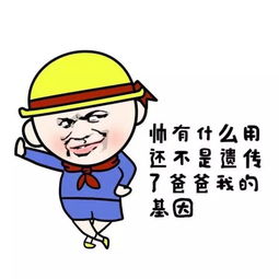 闪萌表情包魔性