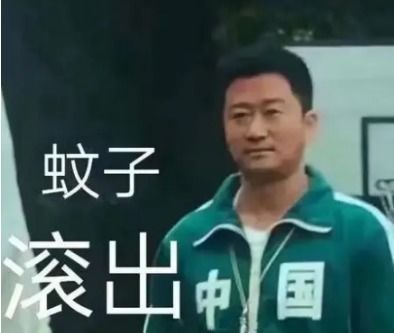 吴京中国爱国表情包
