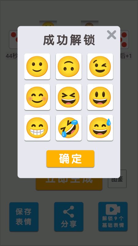奇怪表情生成器游戏下载奇怪的表情生成器免费版下载v1.0安卓版it猫扑网