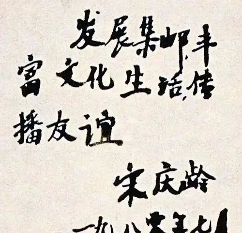 惊人宋霭龄的字胜过宋子文宋庆龄宋美龄