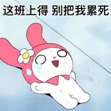 阴阳怪气表情包之美乐蒂