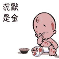 小破孩害羞表情包qq表情包