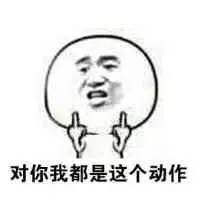 相信表情包