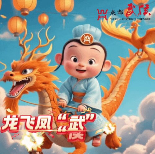 龙年拜年表情包