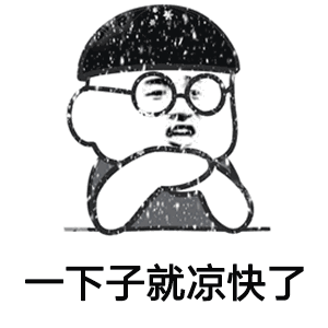 冷空气马上就到最低2