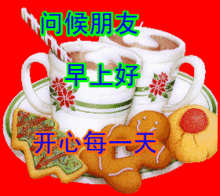 早上好问候语图片早安问候带图片表情包