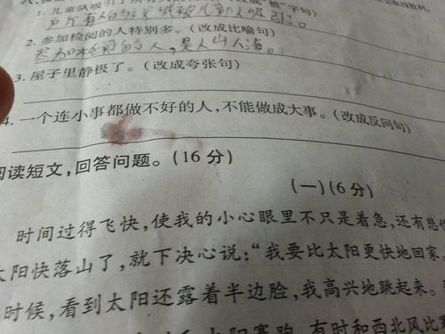 表情一个连小事都做不好的人,不能做成大事改为反问句表情
