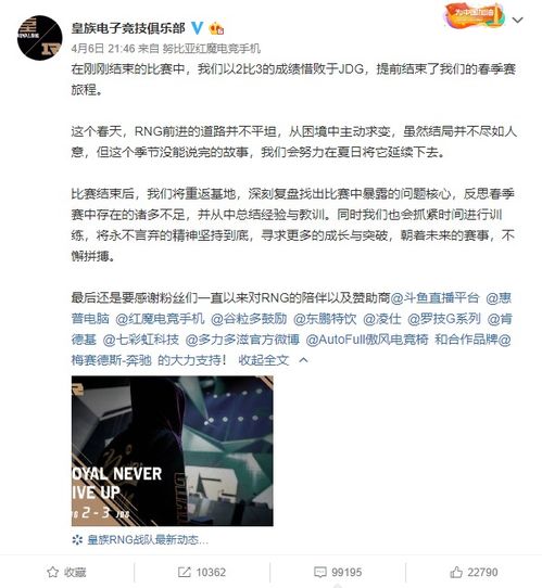 表情rng被淘汰后官博被爆破,王思聪评论三字被网友狂骂没素质哔...表情
