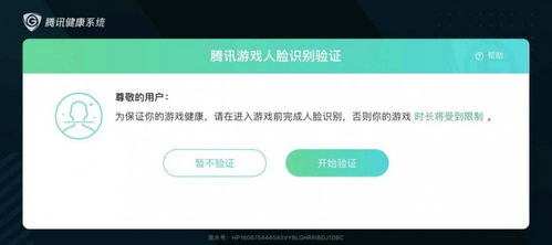 持续升级防沉迷管理工具,腾讯游戏引领行业不是说说而已