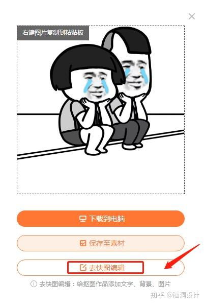 可以修改表情包的软件求推荐