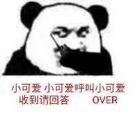 狗子狗子收到请回答表情包小可爱小可爱收到请回复over表情包下载乐游网游戏下载