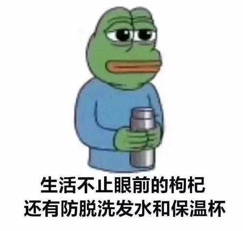 担心表情包微信保温杯