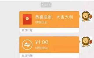 微信转账和红包有如此大的差别很多人不知道,别再用错了