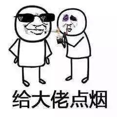 给大佬递茶二次元表情