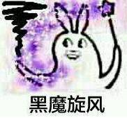 白菜吐槽中二病就要喊出来感受魔法的力量