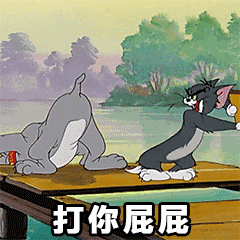gif猫和老鼠