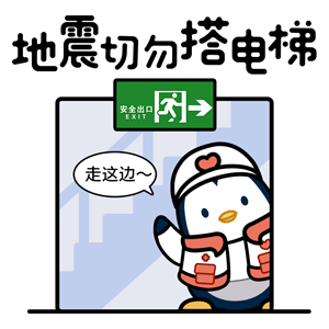 防灾减灾表情包上线一键获取避险自救应对方法