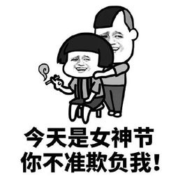 抖音女神节快乐表情包大全