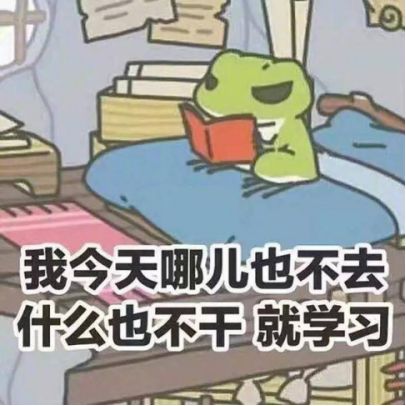 旅行青蛙,你的蛙蛙是去旅行吗