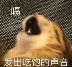 得意的冲着朋友打了一个响彻云霄的饱嗝儿后,发现...