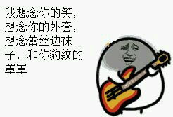 带歌词的金馆长表情包大全