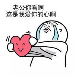 小心心表情包下载送你一颗我的小心心表情包