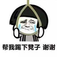 生活好难我好烦表情包微信头像图片大全