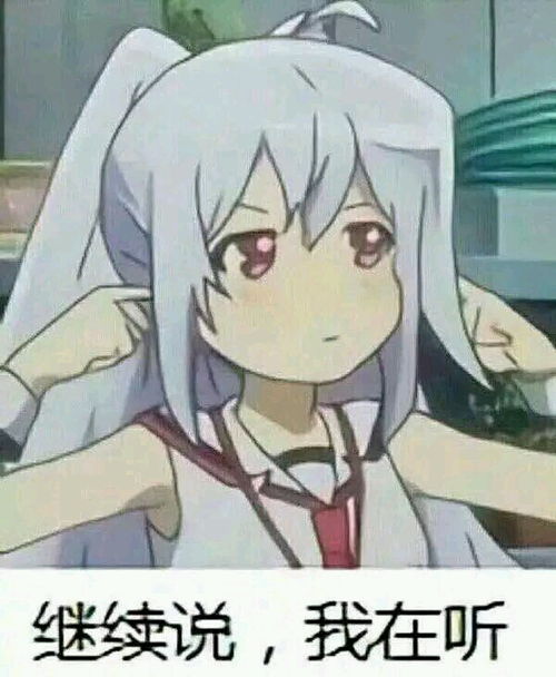 老六专属表情包动漫