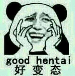 求这叼毛的qq表情图