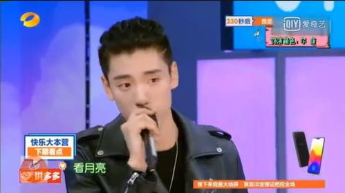 np快乐大本营,蔡徐坤凭这个让全团服气,范丞丞王子异情话表情包