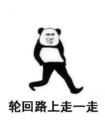 表情包红牛雪碧牛栏山黄泉路上不孤单