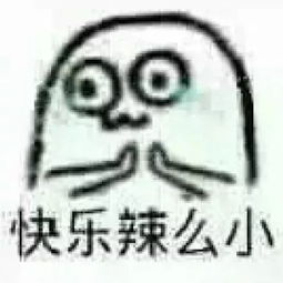 忍不住化成一条固执的咸鱼