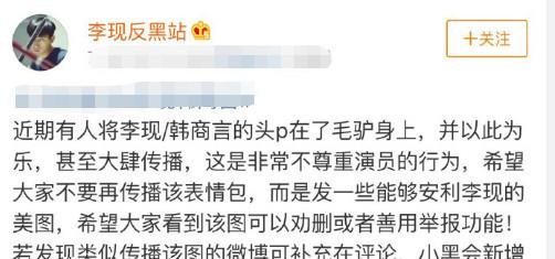表情李现向反黑站道歉,自制表情包用的不要太爽,网友真香警告头像表情