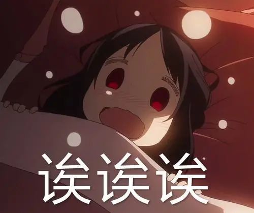 表情辉夜大小姐表情包气鼓鼓