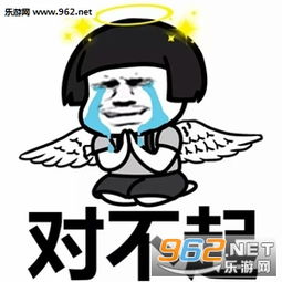 对不起我是个假仙女表情包下载乐游网游戏下载