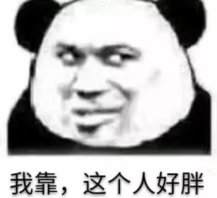 今日份沙雕表情包你根本骚不过我
