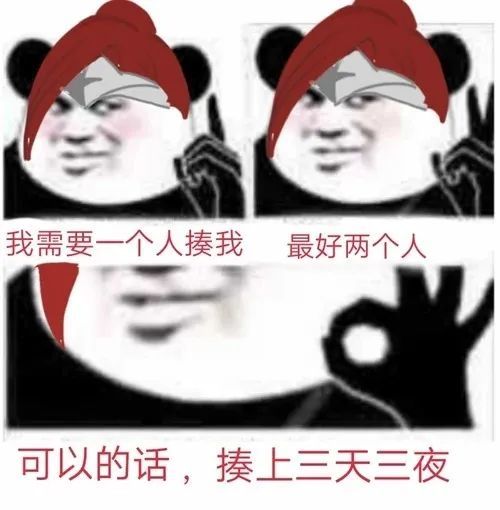 王者表情包你负责一打五我负责全图浪