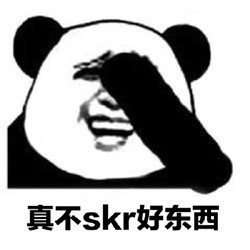 skr聊天怼人表情包高清无水印大全分享